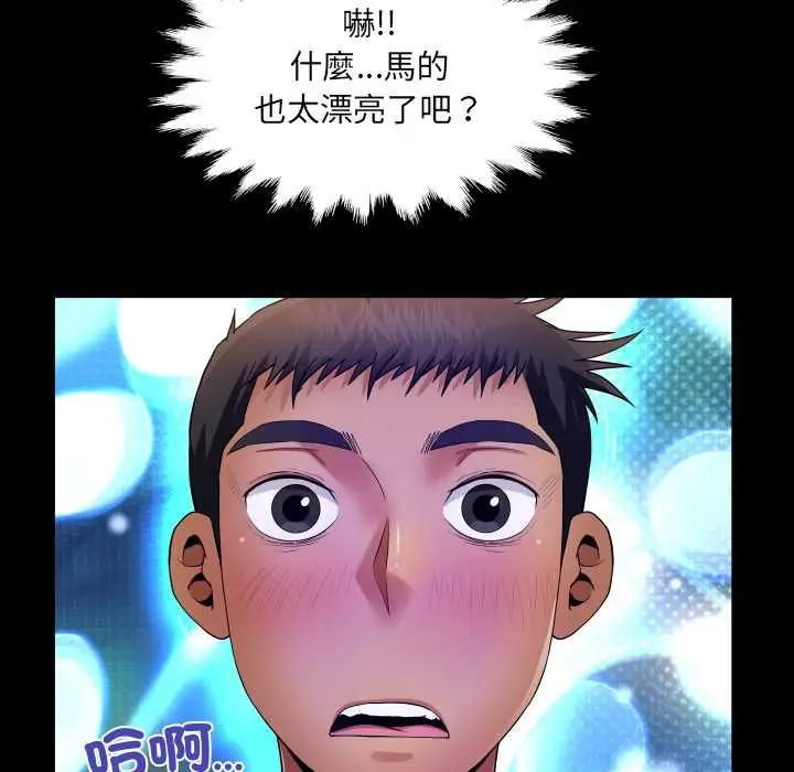 漫画《房间里的心跳》第33话第136张图