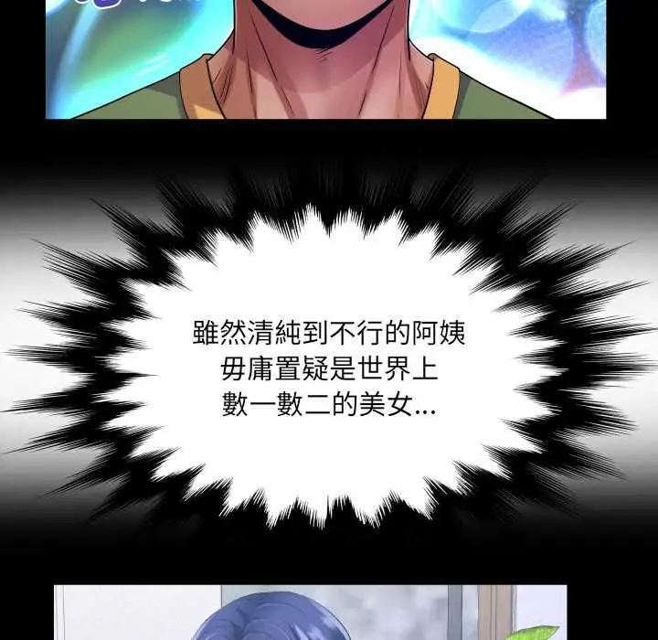 漫画《房间里的心跳》第33话第137张图