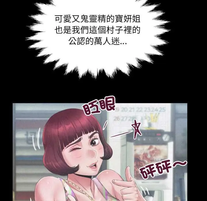 漫画《房间里的心跳》第33话第139张图