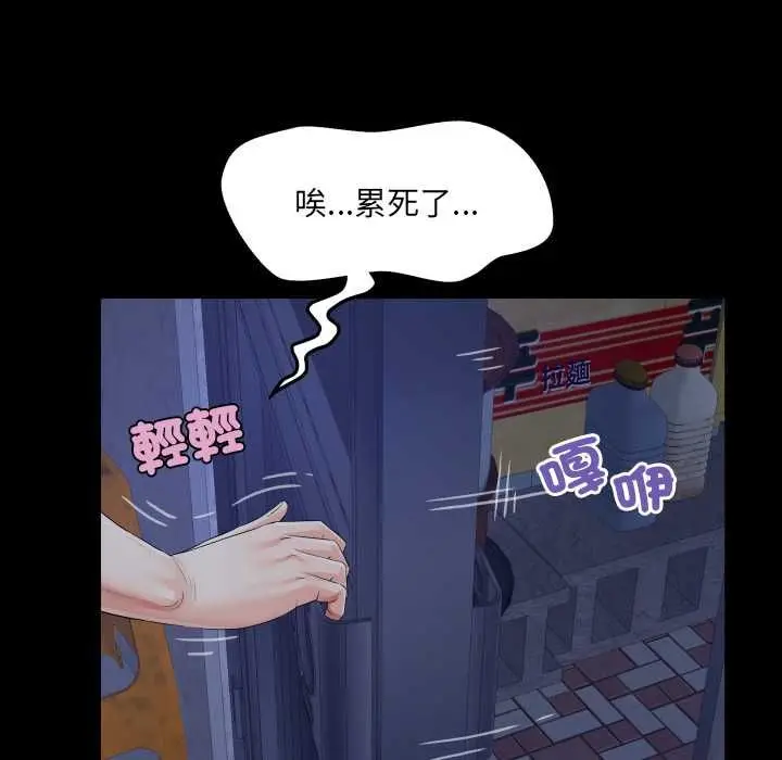 漫画《房间里的心跳》第33话第14张图