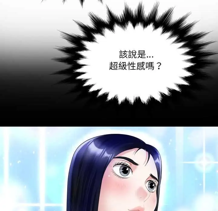 漫画《房间里的心跳》第33话第141张图