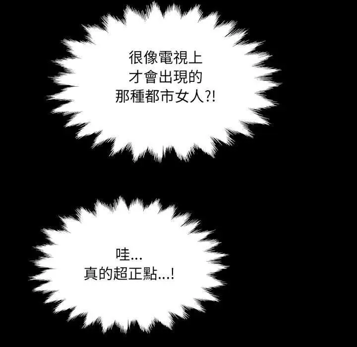 漫画《房间里的心跳》第33话第143张图