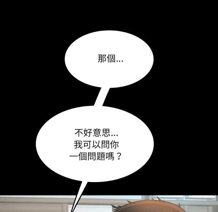 漫画《房间里的心跳》第33话第144张图