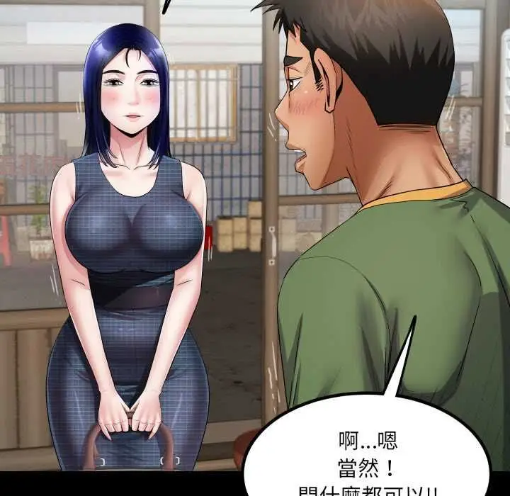 漫画《房间里的心跳》第33话第145张图