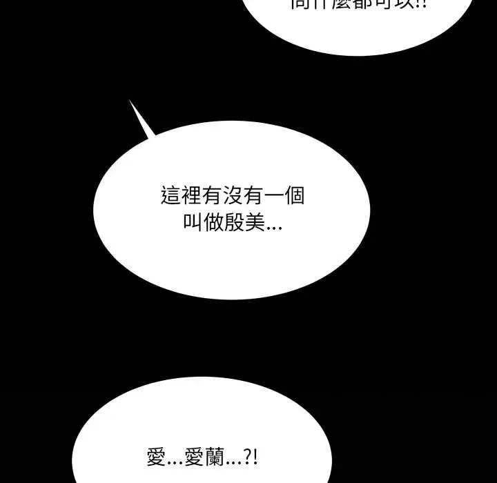 漫画《房间里的心跳》第33话第146张图