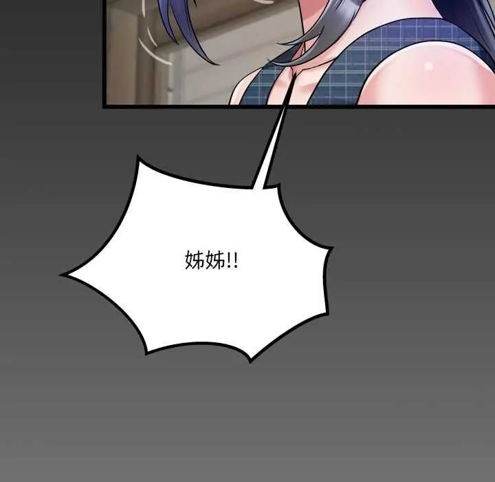 漫画《房间里的心跳》第33话第149张图