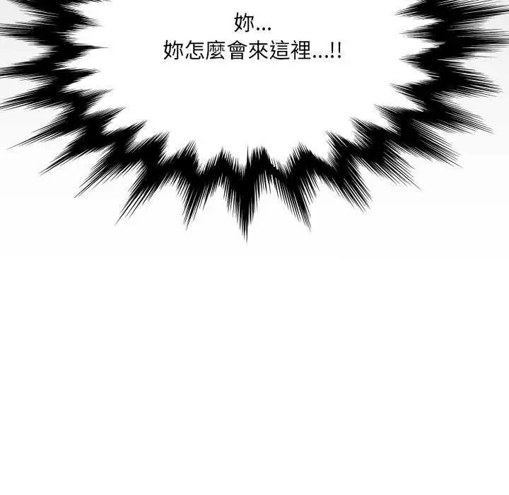 漫画《房间里的心跳》第33话第152张图