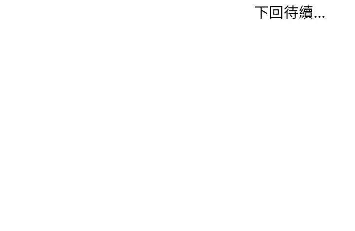 漫画《房间里的心跳》第33话第153张图