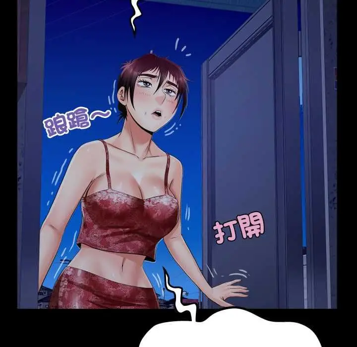 漫画《房间里的心跳》第33话第16张图