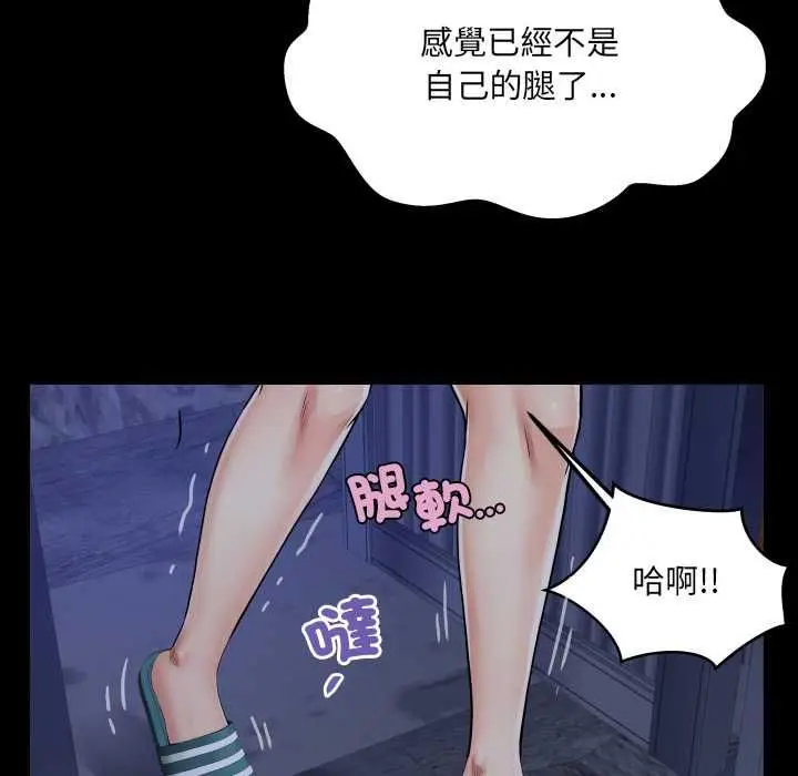 漫画《房间里的心跳》第33话第17张图