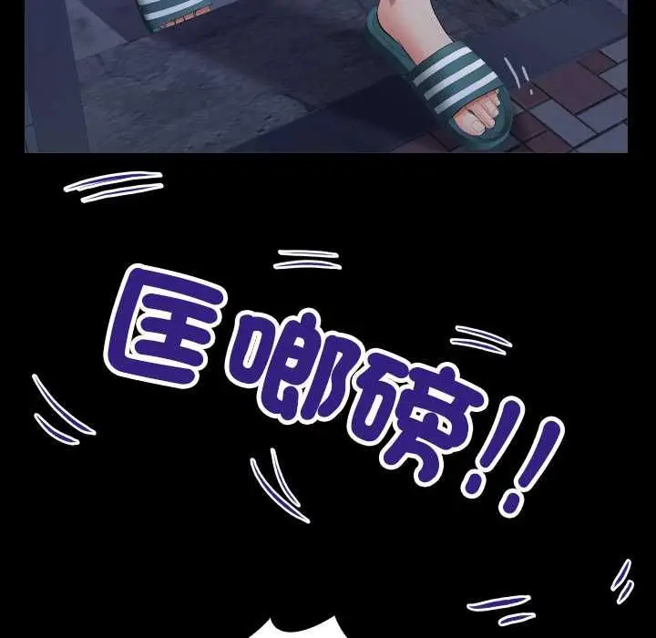 漫画《房间里的心跳》第33话第18张图