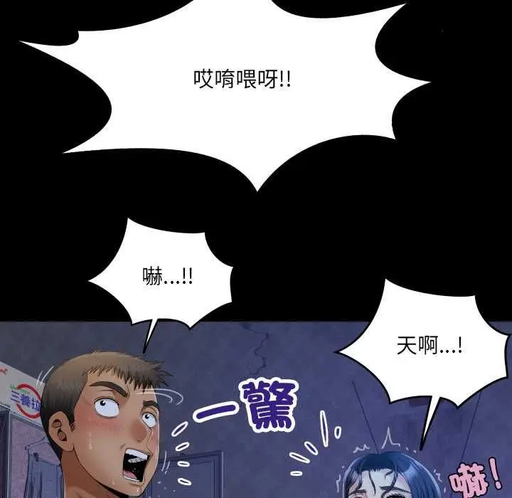 漫画《房间里的心跳》第33话第19张图
