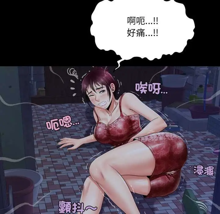 漫画《房间里的心跳》第33话第21张图