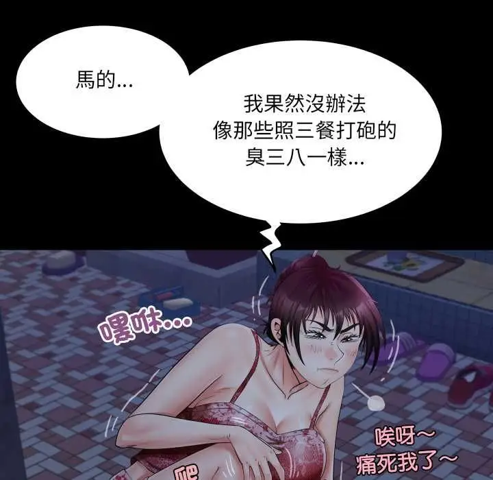 漫画《房间里的心跳》第33话第23张图