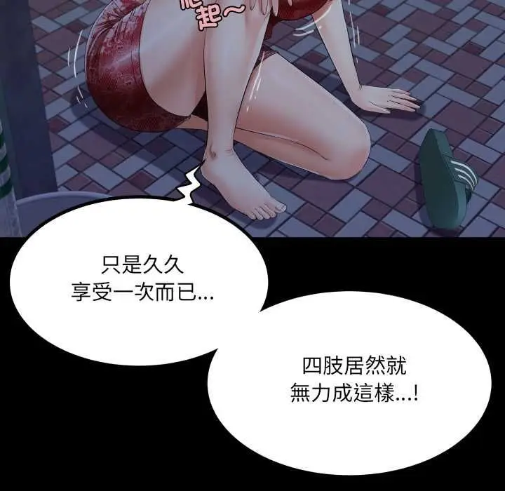 漫画《房间里的心跳》第33话第24张图