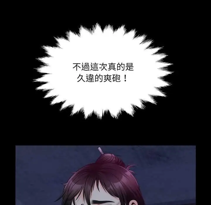 漫画《房间里的心跳》第33话第25张图