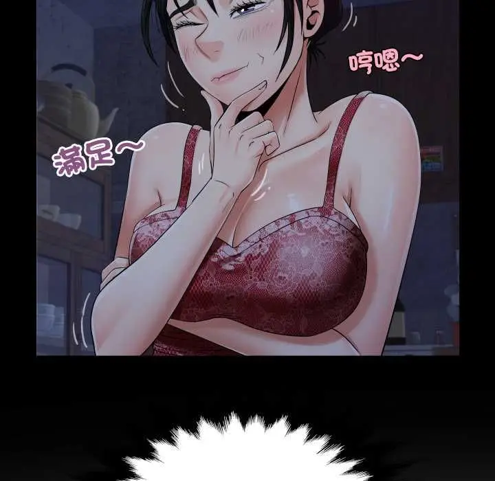 漫画《房间里的心跳》第33话第26张图