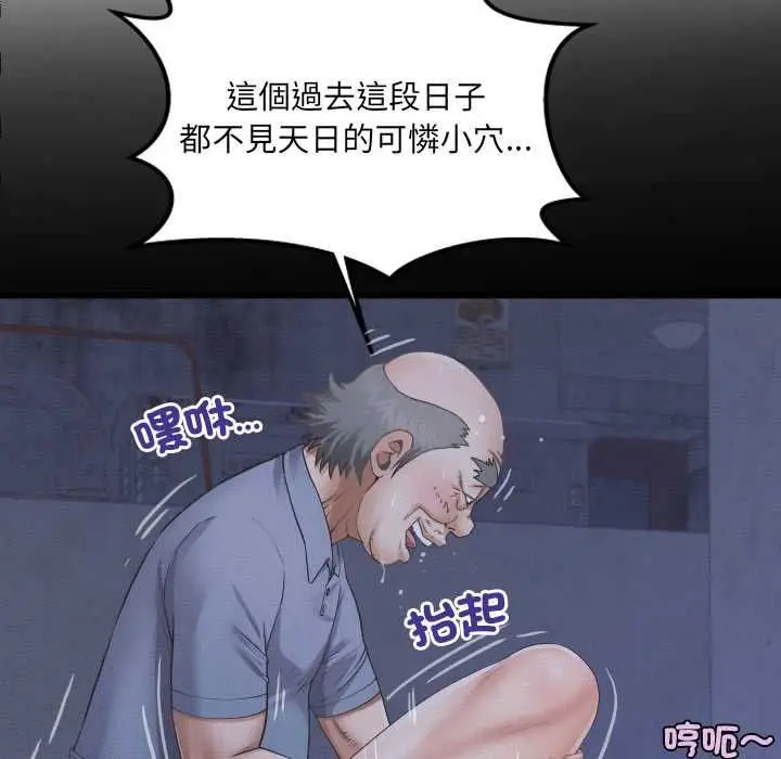 漫画《房间里的心跳》第33话第28张图