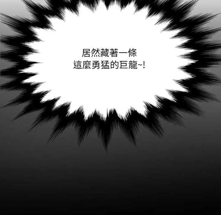 漫画《房间里的心跳》第33话第31张图