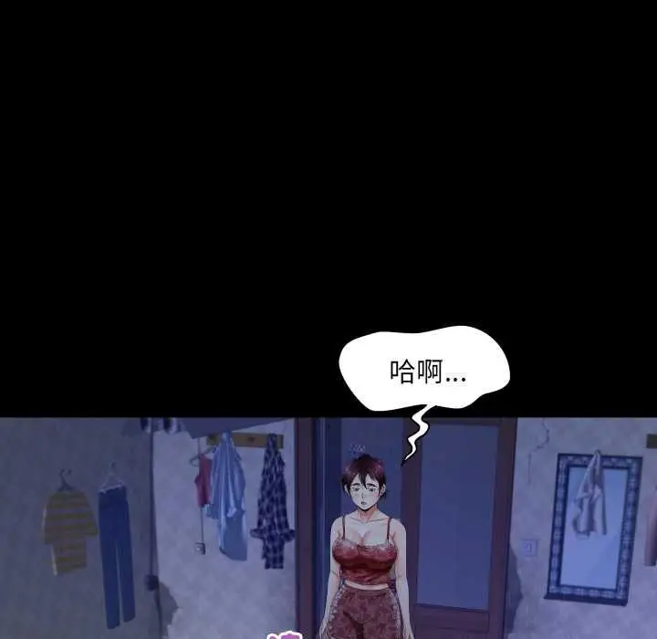 漫画《房间里的心跳》第33话第33张图