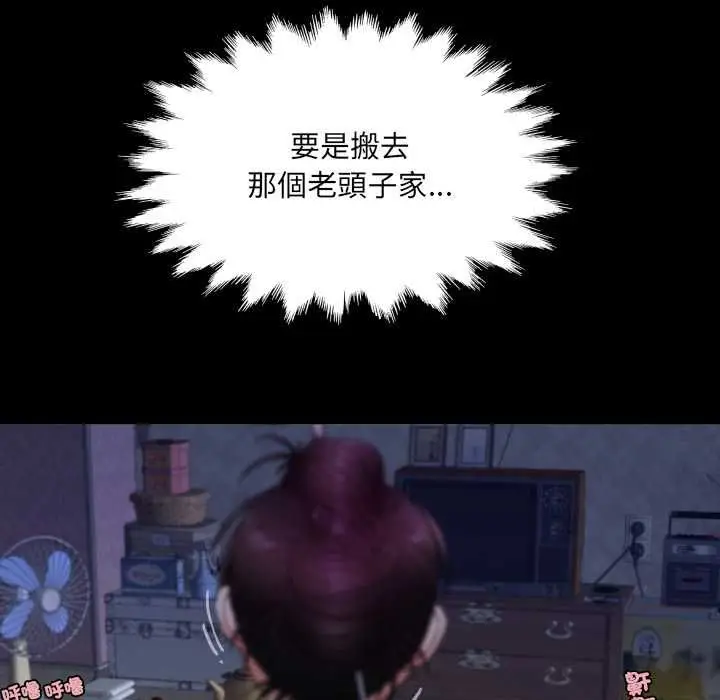 漫画《房间里的心跳》第33话第35张图