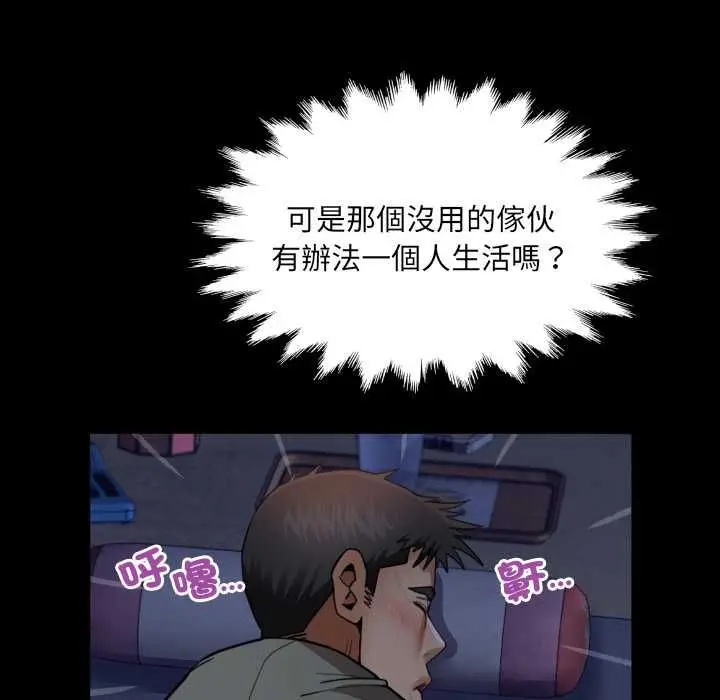 漫画《房间里的心跳》第33话第37张图