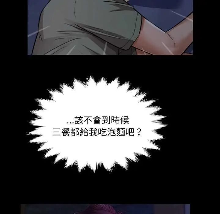漫画《房间里的心跳》第33话第38张图
