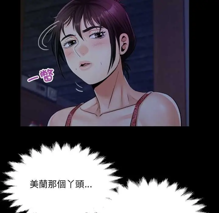 漫画《房间里的心跳》第33话第39张图