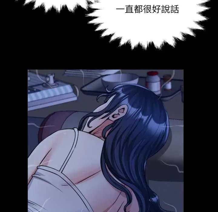 漫画《房间里的心跳》第33话第40张图