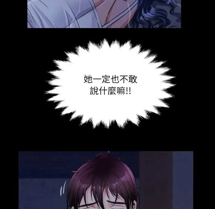 漫画《房间里的心跳》第33话第41张图