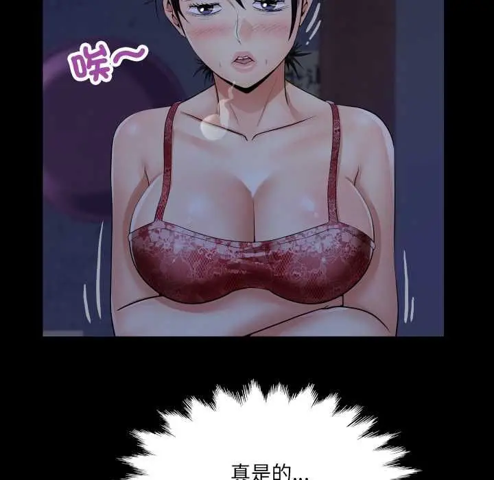 漫画《房间里的心跳》第33话第42张图