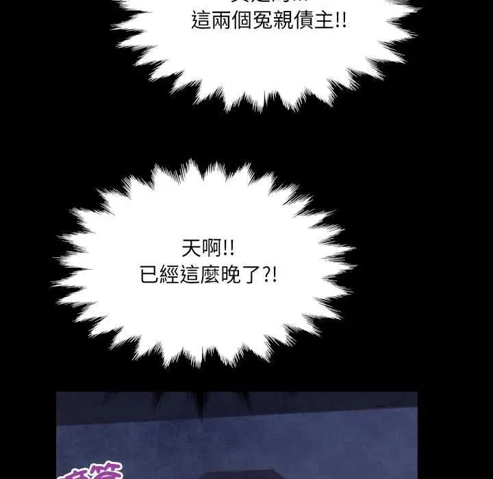 漫画《房间里的心跳》第33话第43张图