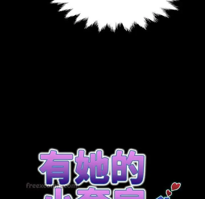 漫画《房间里的心跳》第33话第45张图