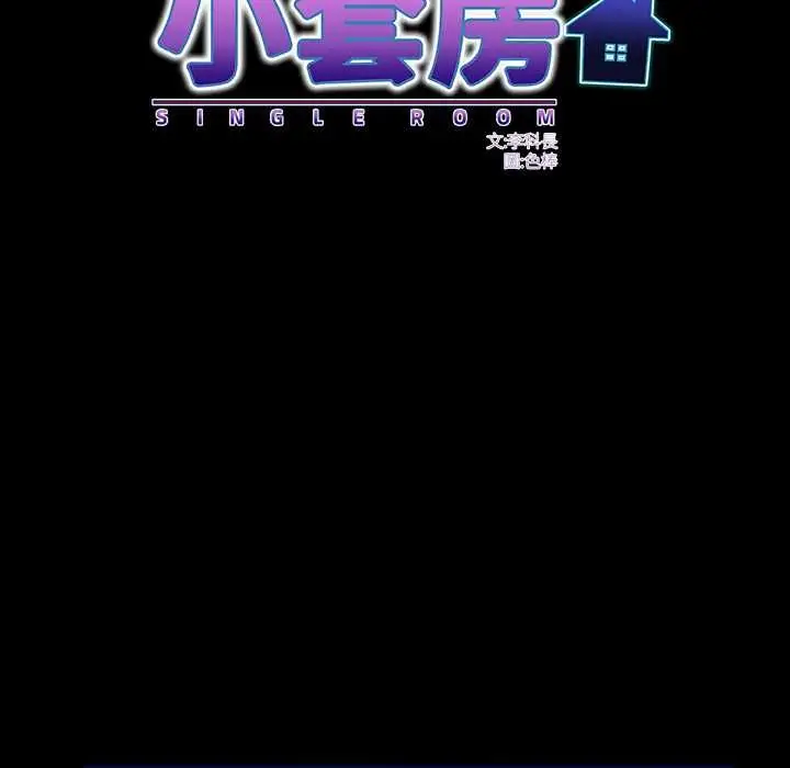 漫画《房间里的心跳》第33话第46张图