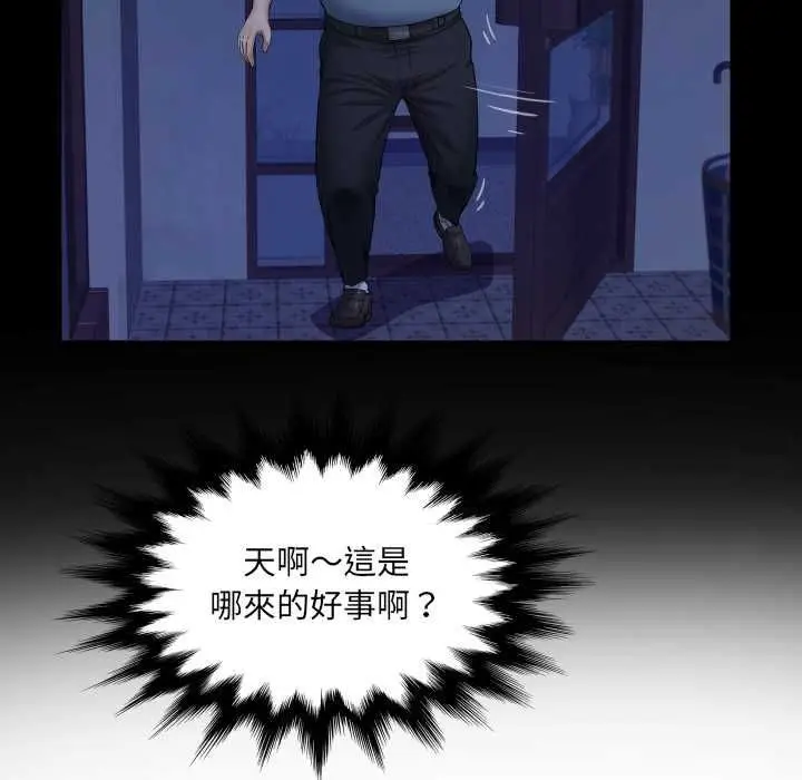 漫画《房间里的心跳》第33话第49张图