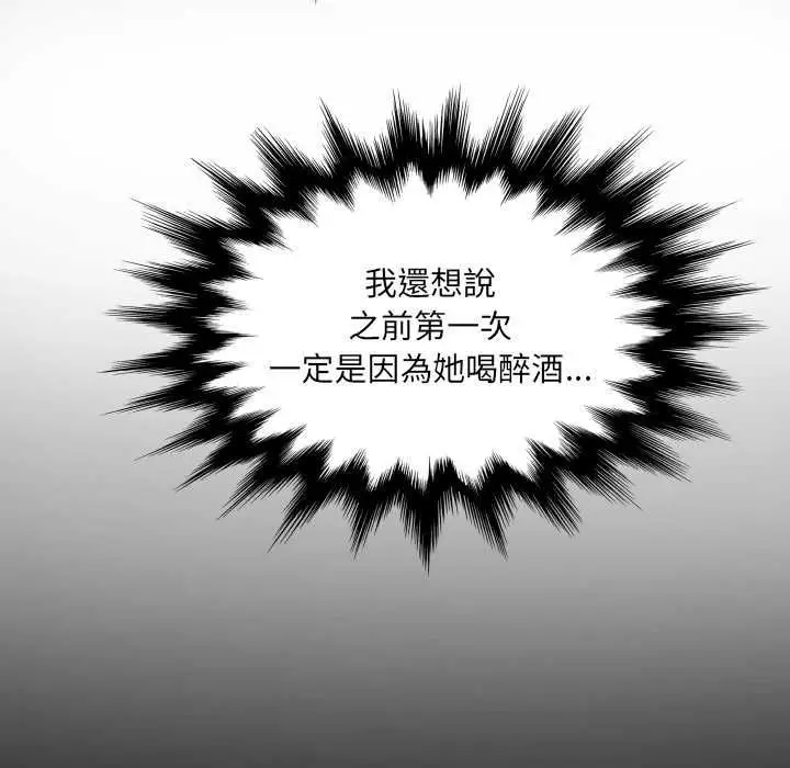 漫画《房间里的心跳》第33话第50张图
