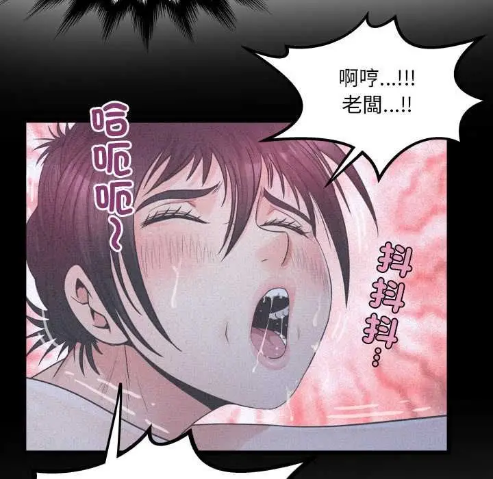 漫画《房间里的心跳》第33话第58张图