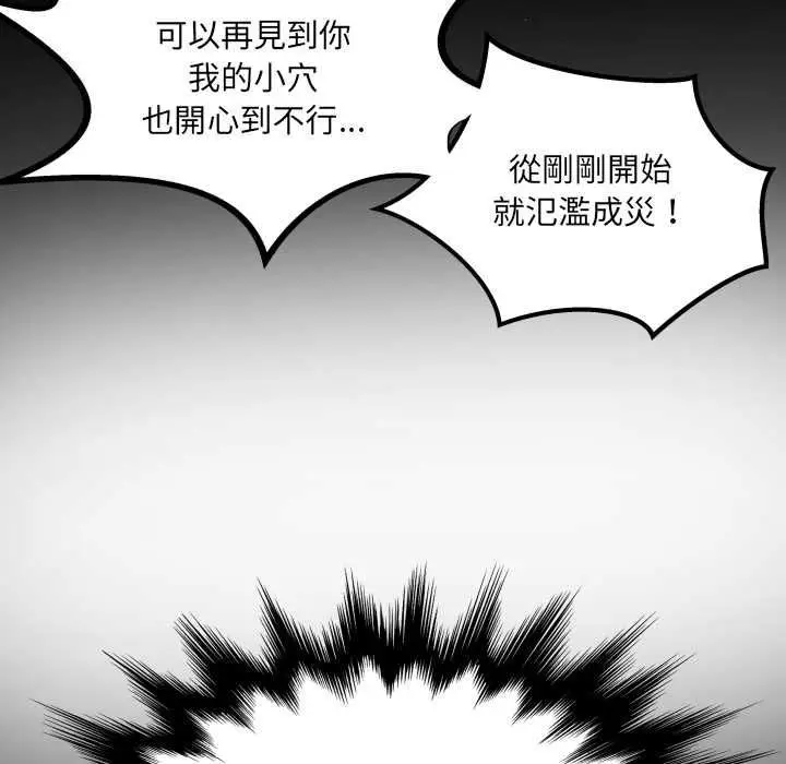 漫画《房间里的心跳》第33话第59张图