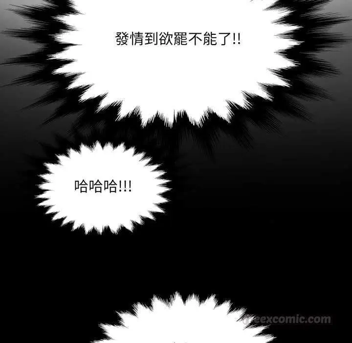 漫画《房间里的心跳》第33话第60张图