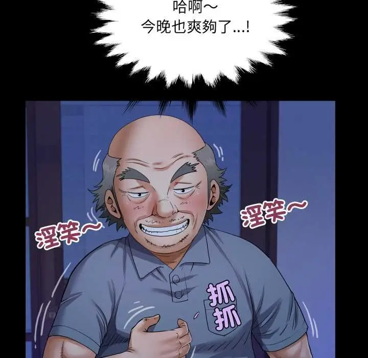 漫画《房间里的心跳》第33话第61张图