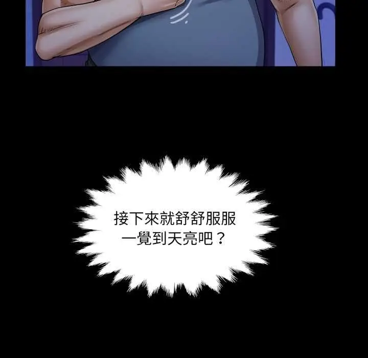 漫画《房间里的心跳》第33话第62张图