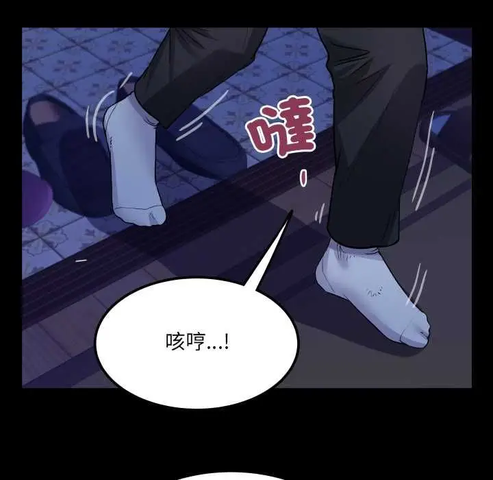 漫画《房间里的心跳》第33话第63张图