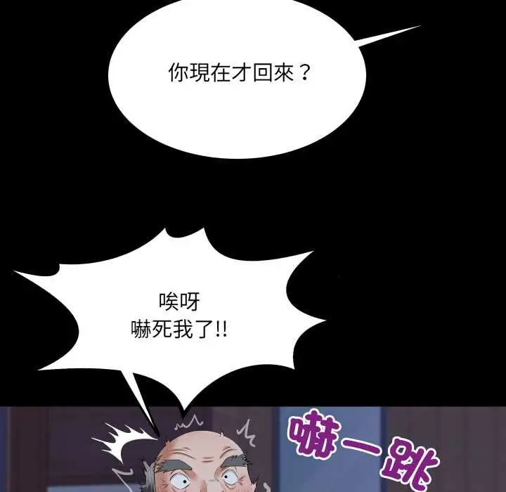 漫画《房间里的心跳》第33话第64张图