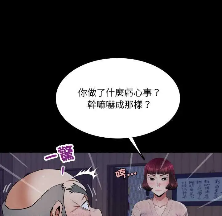 漫画《房间里的心跳》第33话第66张图
