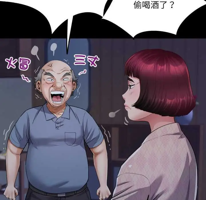 漫画《房间里的心跳》第33话第69张图