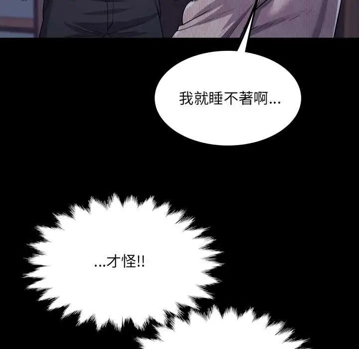 漫画《房间里的心跳》第33话第70张图