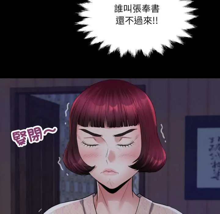 漫画《房间里的心跳》第33话第71张图