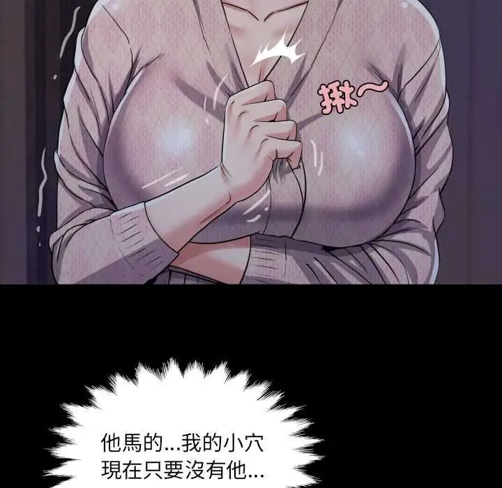 漫画《房间里的心跳》第33话第72张图