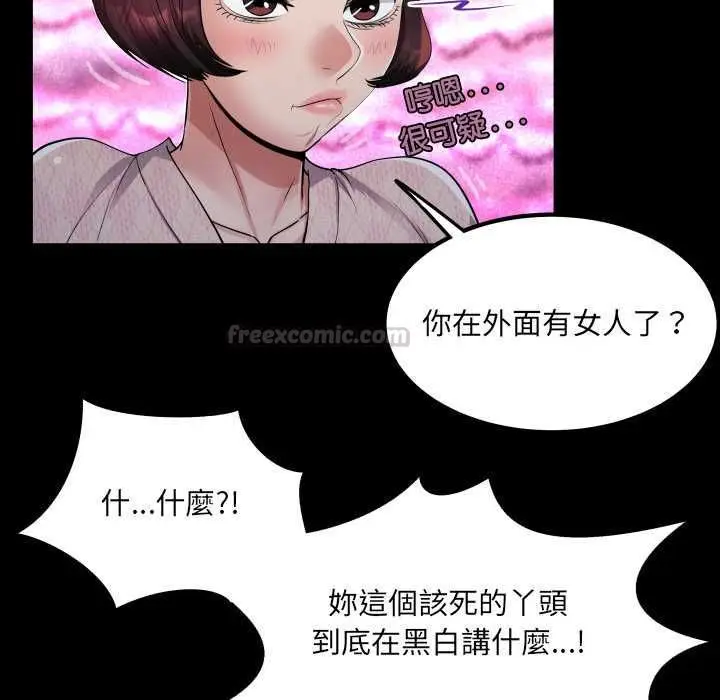 漫画《房间里的心跳》第33话第75张图
