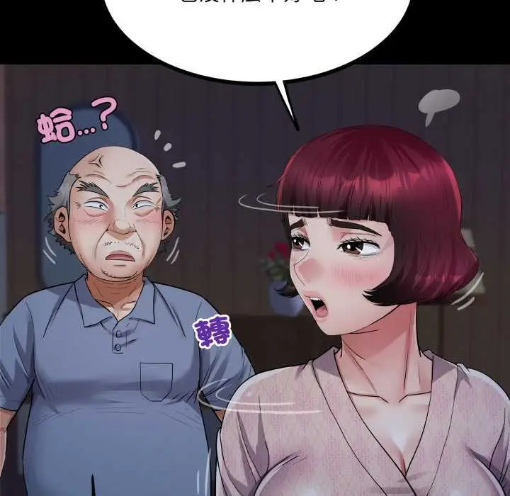漫画《房间里的心跳》第33话第80张图